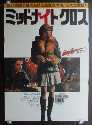 O) (blow Out) Brian De Palma - 1981:jp Movie Big Poster:john Travolta,  Nancyallen