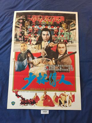 Shaolin Prince 21 X 31 Inch Movie Poster - Shaw Brothers (1982) Ptr59