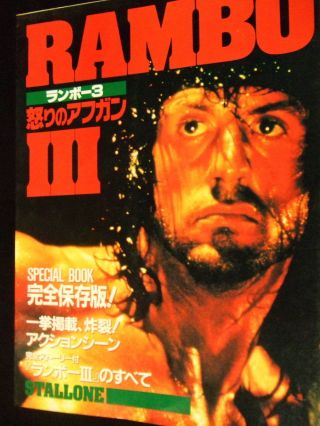 Rambo 3 Photo Book Sylvester Stallone Movie Story Scene Making 1988 Japan