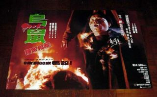 Simon Yam " Run And Kill " Kent Cheng Jak - Si Rare Hk 1993 Version Poster