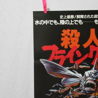 PIRANHA II FLYING KILLERS 1981 ' Movie Poster Japanese B2 2