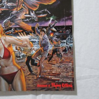 PIRANHA II FLYING KILLERS 1981 ' Movie Poster Japanese B2 4