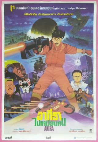 Akira (1988) Thai Movie Poster Japan Film