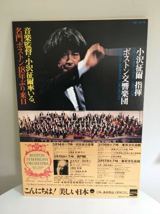 Seiji Ozawa Boston Symphony Orchestra Poster 1978 Tour Of Japan Poster Coca Cola