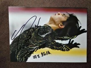 Hand Signed Yuzuru Hanyu 羽生結弦 Autographed Photo 5 7 Figure Skating 112018jj