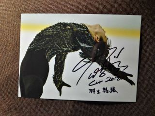 Hand Signed Yuzuru Hanyu 羽生結弦 Autographed Photo 5 7 Figure Skating 112018d