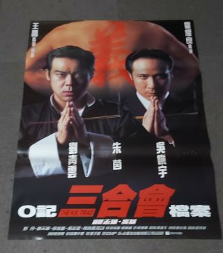 Lau Ching - Wan " The H.  K.  Triad " Francis Ng Chun - Yu Hk 1999 Poster