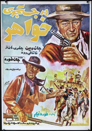 R487 The Searchers Iranian R1970s John Ford,  Art Of John Wayne With Revolver