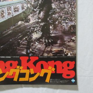 KING KONG 1976 ' Movie Poster A Japanese B2 4