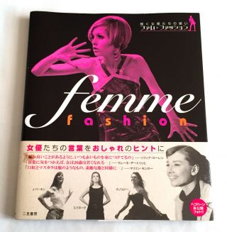Femme Fashion Japan Photo Book 2004 W/obi Catherine Deneuve Jean Seberg Twiggy