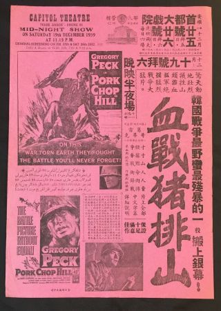1959 Malaya Large English Movie Flyer Pork Chop Hill Gregroy Peck Korean War