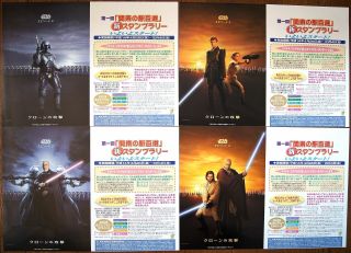 Set Of 4 Star Wars Attack Of The Clones 2002 Japanese Transit Movie Posters Rare