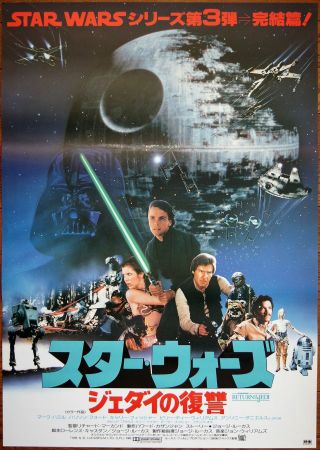 George Lucas Star Wars Return Of The Jedi 1983 Japanese Movie Poster A