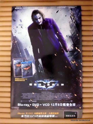The Dark Knight Joker Promo Poster 2008 Hong Kong Official Heath Ledger