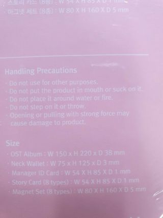 [BTS] BTS World OST LIMITED EDITION FULL PACKAGE UNFOLDED POSTER,  TRACKING 5