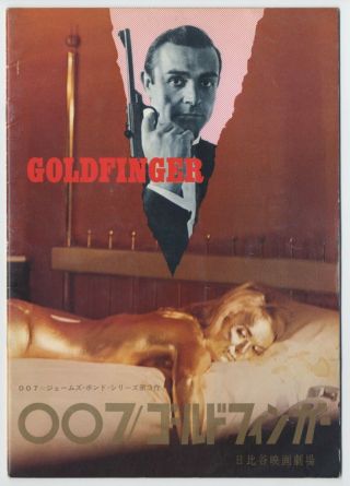 James Bond 007,  Goldfinger Japan Program Guy Hamilton,  Sean Connery,  Gert Frobe