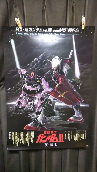 Mobile Suit Gundam Ii Soldiers Of Sorrow Movie Poster Japan Anime B2