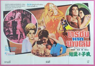 Hot Ice (1977) Thai Movie Poster