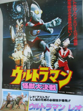 Ultraman Japanese Poster Godzilla Vintage Movie Poster Colorful Funky