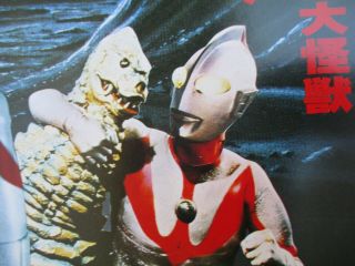 Ultraman Japanese Poster Godzilla Vintage Movie Poster Colorful Funky 2