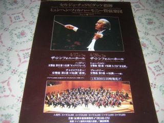 The Legendary Japanese Performance Celibidache Mpo 1990 93 94 Years 2