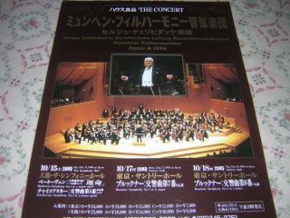 The Legendary Japanese Performance Celibidache Mpo 1990 93 94 Years 3