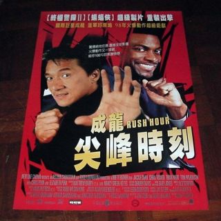 Jackie Chan " Rush Hour " Chris Tucker Hk Chinese Version 1998 Poster
