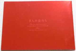 Catherine Deneuve Huit 8 Femmes Movie Program Book 2002 Rare Japan F/s