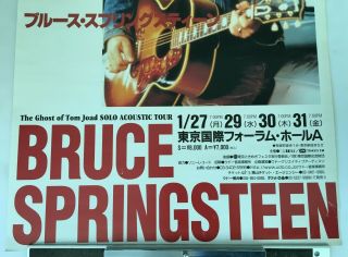 BRUCE SPRINGSTEEN Japan 1997 PROMO ONLY TOUR POSTER more 3