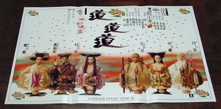 Tony Leung " A Chinese Ghost Story 3 " Joey Wong Hk Rare 1991 Poster A