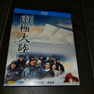 『nankyoku Tairiku 南極大陸』tv シリーズ 全1 - 10話収録 Blu Ray Box