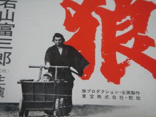 Tomisaburo Wakayama Lone Wolf And Cub Shinikaze Sp Poster Shogun Assassin Origin