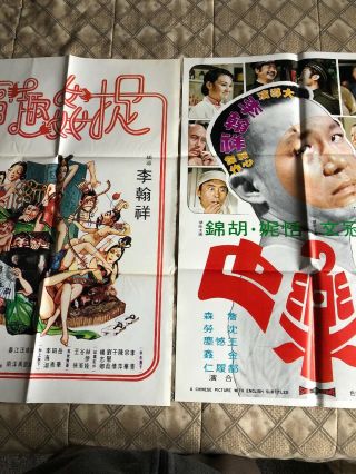 2 Shaw Brothers Movie Poster - That’s Adultery & The Happiest Moment
