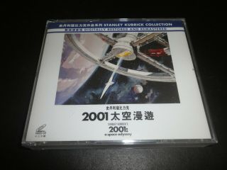 Stanley Kubrick 2001: A Space Odyssey Hong Kong Version 3 Vcd Disc