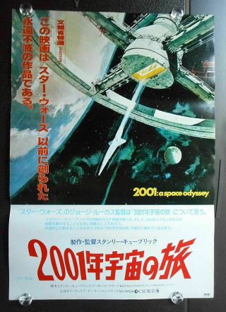 Po) Jp Big Poster [2001: A Space Odyssey:stanley Kubrick ] - Re - 1978 20x28inch