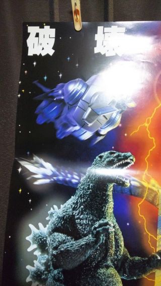 GODZILLA vs Space Godzilla 1994 ' Movie Poster B Japanese B2 2