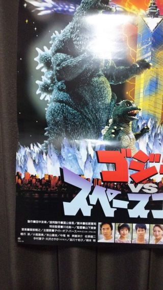 GODZILLA vs Space Godzilla 1994 ' Movie Poster B Japanese B2 3