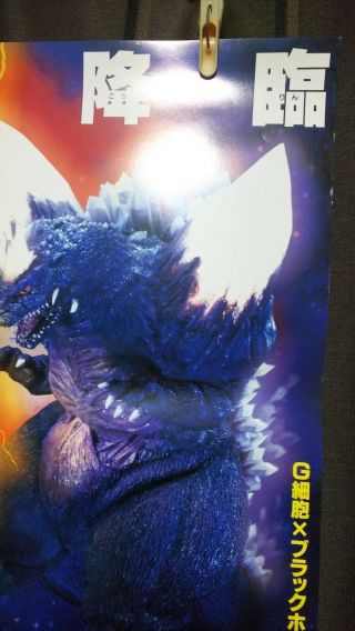GODZILLA vs Space Godzilla 1994 ' Movie Poster B Japanese B2 5