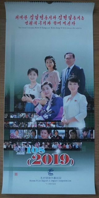 Dprk North Korea Wall Calendar 2019 Actor Film Stars