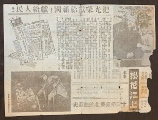 1940 ' s 張瑞芳 王人路 浦克 松花江上 China Shanghai Chinese movie flyer Zhang Rui Fang 2