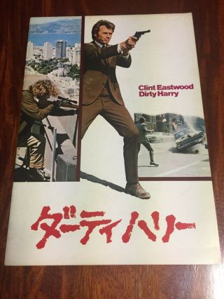 Film " Dirty Harry " Clint Eastwood Movie Book (program) Japanese Ver F/s