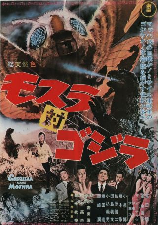 Mothra Vs.  Godzilla 1964 Re - Release Japanese Chirashi Movie Flyer B5