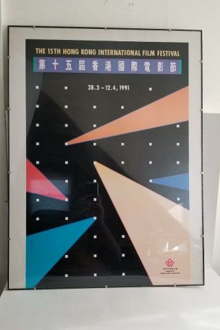 The Hong Kong International Film Festival Poster