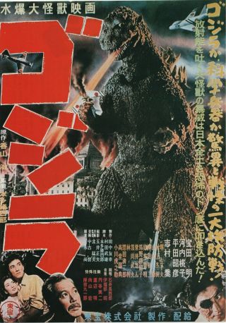 Godzilla 1954 Official Re - Release Japanese Chirashi Movie Flyer B5