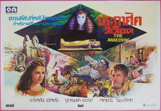 Awakening (1980) Horror Thai Movie Poster Charlton Heston