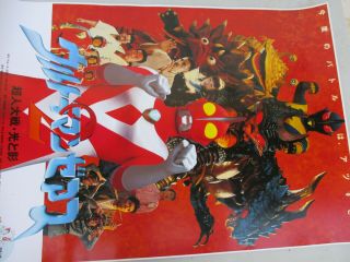 Japanese Poster Ultraman Funky Monsters Enemies Movie Vintage