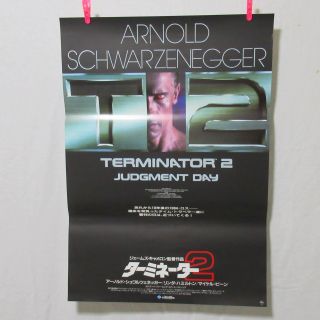 Terminator 2: Judgment Day 1991 