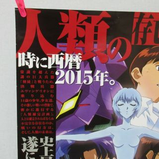 Neon Genesis Evangelion Death&Rebirth B Movie Poster Japan Anime B2 2