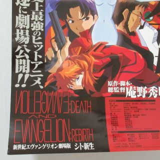 Neon Genesis Evangelion Death&Rebirth B Movie Poster Japan Anime B2 3