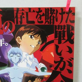 Neon Genesis Evangelion Death&Rebirth B Movie Poster Japan Anime B2 5